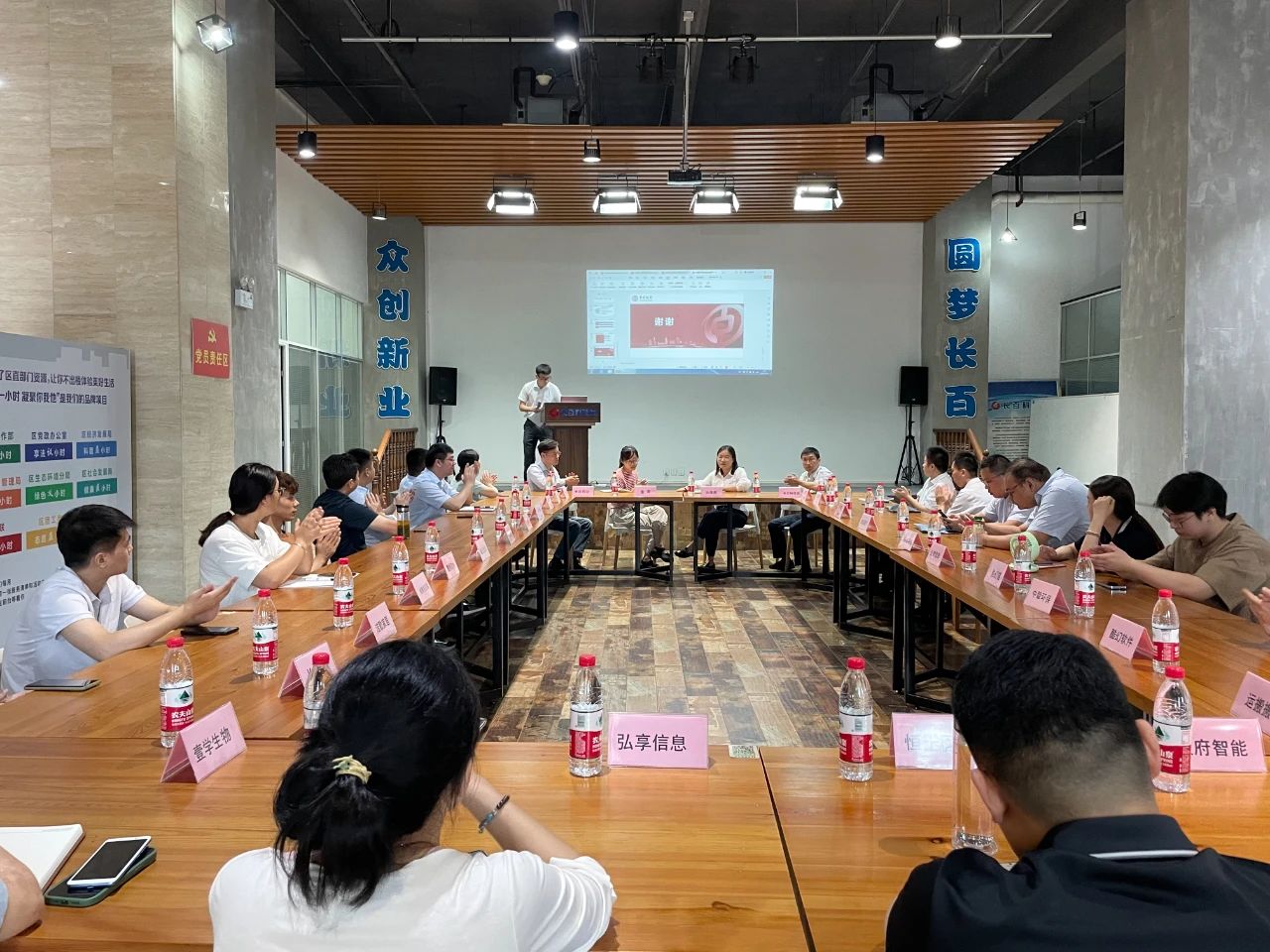 新海大道科創(chuàng)黨建示范帶銀企對(duì)接會(huì)在長(zhǎng)百科技園順利召開